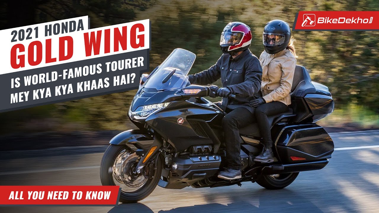 2021 Honda Gold Wing | Five things that make it truly unique | All you Need to Know