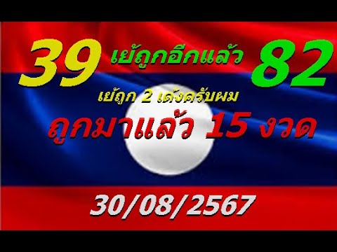 ลาวพัฒนา2ตัวบน2ตัวล่าง300