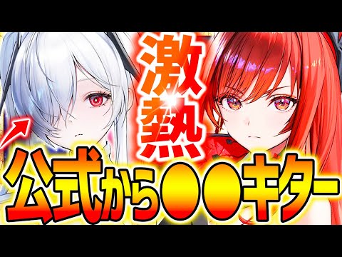 【メガニケ】公式から●●きたヤバすぎぃぃぃ!!想像以上で最高w【勝利の女神NIKKE】