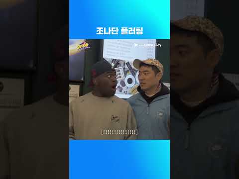 순례자들 in Spain | 4화 | 조나단 플러팅 | 쿠팡플레이 | 쿠팡