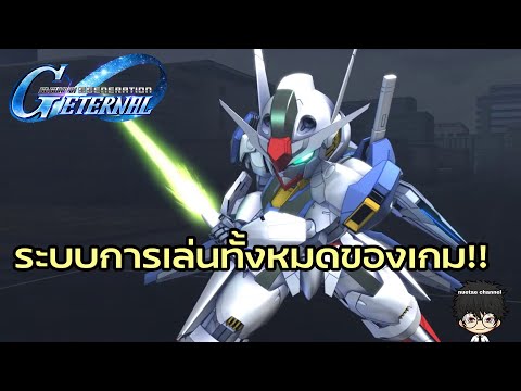 รวมระบบการเล่นทั้งหมดของเกม!!