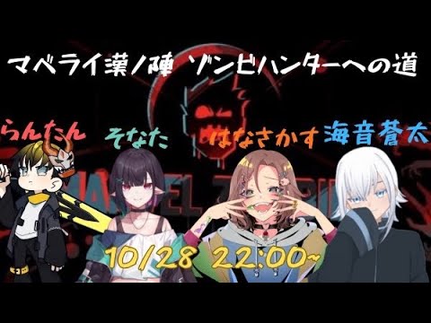 【Marvel Rivals】ゾンビコラボだにょ
