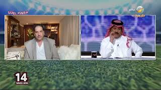 التويجري: ممثلي الهلال والنصر اعترضوا على ” اللائحة “