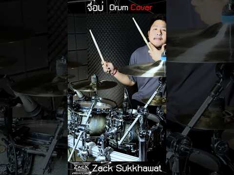 Zack Sukkhawat จื่อบ่drumcoverก้านตองทุ่งเงินgmmgrammy