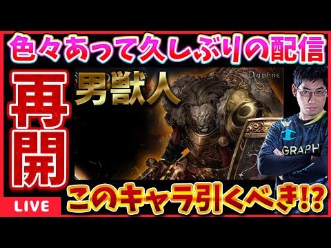 水着ガチャ以来の配信‼俺に今のダフネを教えて下さい‼【WIZダフネ】【Wizardry Variants Daphne】#ウィズダフネ