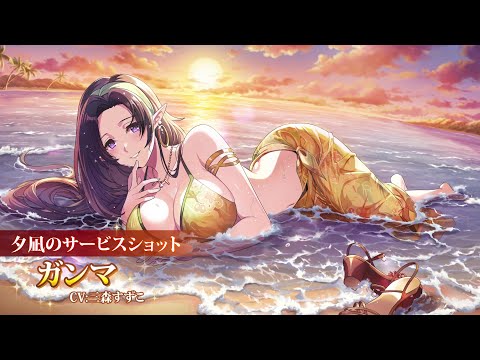 【カゲマス】シチュエーション動画「ガンマ」