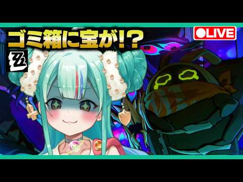 【ゼンゼロLive】ベーグル計画でトラキアン設計図でも探しましょう【ゼンレスゾーンゼロ】【宇宙にこ】