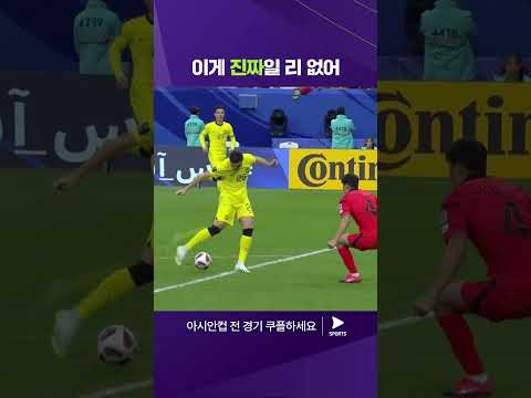 2023 AFC 카타르 아시안컵ㅣ대한민국 vs 말레이시아ㅣ이게 진짜일 리 없었던 말레이시아전 