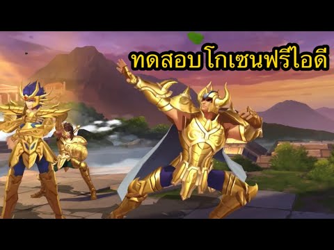 ทดสอบกระทิงทองพี่ปูและเหล่าโกเ ทดสอบกระทิงทองพี่ปูและเหล่าโกเ