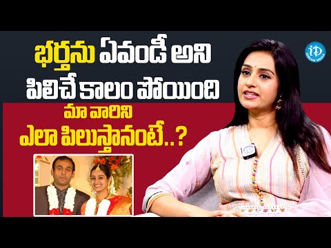 Actress Laya About Her Husband | Actress Laya  Exclusive Interview | iDream Global
