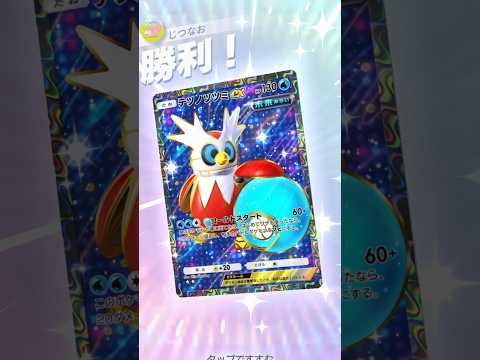 テツノツツミ×テツノブシンで高回転連続マヒデッキが強い!! #ポケモン #ポケポケ #pokemontradingcardgamepocket