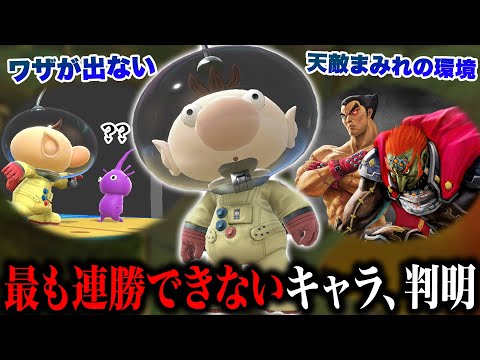 使い手でも達成困難！？『オリマー10連勝企画』が想像以上の地獄だった【スマブラSP】