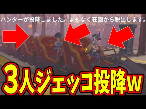【第五人格】シュールすぎる投降ｗ始発から終点まで絶望のジェットコースター通電【IdentityⅤ】【アイデンティティ5】