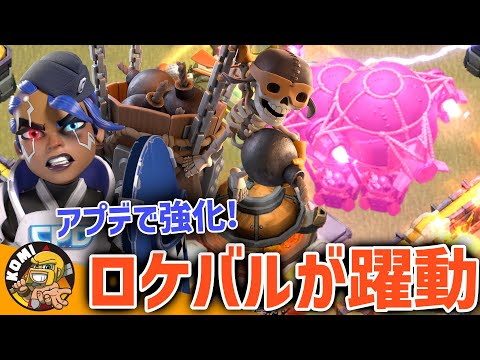 挑戦者求む？高度なテクニックを要する超COOLな戦術が強化されたので使ってみませんか？【クラクラ】