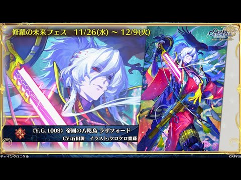 チェンクロ 修羅ラザフォード&イルダ登場!(ぼちぼち賢愚が霞んで来ましたな)