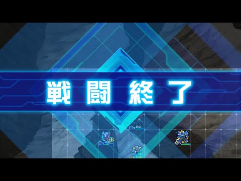 【スパロボDD】第47回迎撃戦エリア4【スコア504394】