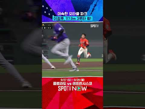 정보) 30개 구장 중 22개 구장에서 홈런 (09.27) 