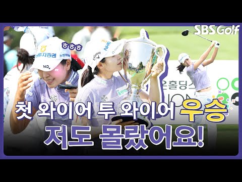마지막 챔피언 퍼트 때 심정은? 솔직히 생각보다 많이 휘어서.. 이가영 전화 인터뷰｜인사이드 [2025 KLPGA]