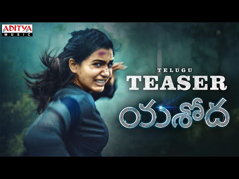 Yashoda Teaser (Telugu) | Samantha, Varalaxmi Sarathkumar | Manisharma | Hari - Harish