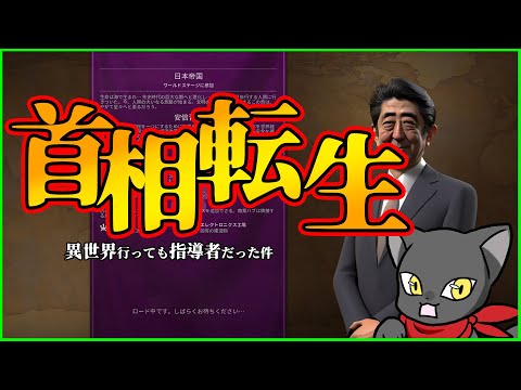 【civ6】安倍晋三元首相はどうやらシド星に異世界転生したようです