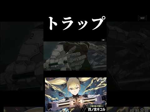 キコルガチャの罠 #怪獣8号 #怪獣8g #kaijuno8