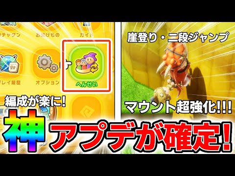 【神アプデ確定】ファンタジーライフiのアプデ情報がキタぞ！！【ファンタジーライフiグルグル竜と時をぬすむ少女】