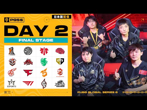 【日本語配信】PUBG Global Series 6 Final Stage DAY 2