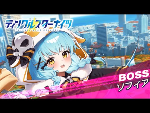 【クルスタ】討伐イベント  ソフィア＆ウズメイアLv100  特効60%パで攻略！【パンプキンの饗宴】ティンクルスターナイツ