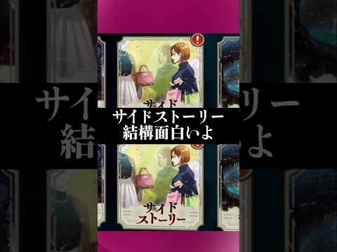 【ファンパレ】サイドストーリー結構面白いよ#ファンパレ #呪術廻戦 #呪術廻戦ファントムパレード #jujutsukaisen #ファントムパレード #最強キャラ #最新アプデ情報 #ストーリー