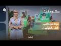 ماذا تعني الجنازة الجماعية الأخيرة للحوثيين؟! | كومنت