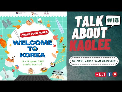 WelcomeToKorea“TasteYourK