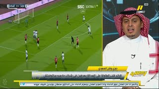 كيف كان لقاء ‫الرائد والعدالة .. سلطان اللحياني يُجيب