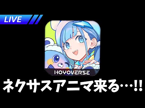 ネクサスアニマって…なんだ？【崩壊スターレイル / Honkai: Star Rail】
