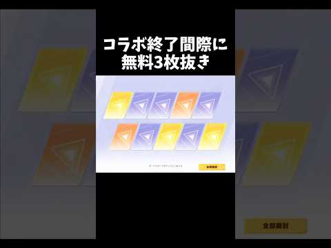 金枠３枚抜きを仮面ライダーコラボ終了間際に無料で引けたｗｗ【#荒野行動】#shorts #Knives Out