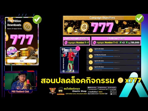 สอนปลดล็อคกิจกรรม777MFreex