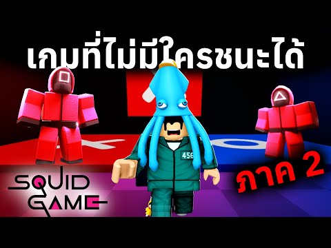 Cee Zaa ด่านใหม่!!ในSquidGame2ยากที่สุดในRobloxSquidGame2