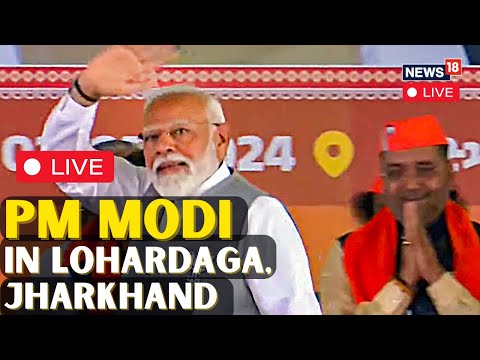 PM Modi Rally In Lohardaga, Jharkhand LIVE |  PM Modi LIVE | PM Modi Speech LIVE Today | N18L