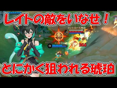 【モバレ-琥珀】1つのミスで全てが終わる試合!敵のレイト構成が恐ろしすぎる