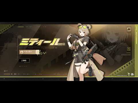 【人形PV】ミティール【ドルフロ2】