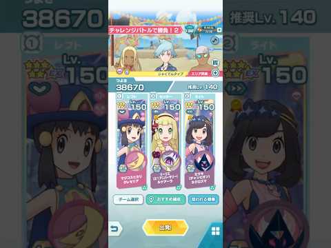 チャレンジバトル ゴースト2組アローラシンオウ1組ずつミッション エピソードイベント｢ドキドキお宝探し！？｣【ポケマスEX】