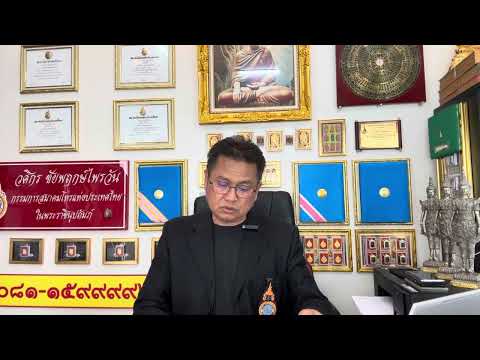 อรุณสวัสดิ์๖กุมพาพันธุ์๒๕๖๘