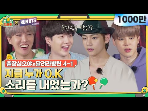 🧳💜4-1 BTS has faltered?! Hunminjeongeum game full with English! | 🧳The Game CaterersX💜Run BTS