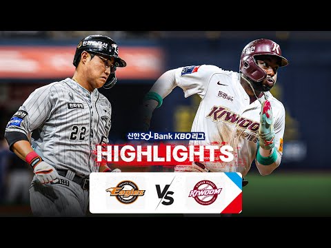 [KBO 하이라이트] 7.11 한화 vs 키움 | 2024 신한 SOL뱅크 KBO 리그 | 야구