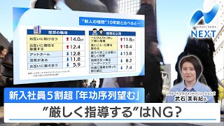 Japan Workers Favor Seniority-Based Pay