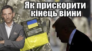 Interview: The Impact of Donald Trump's Statements on Aid to Ukraine and Western Sanctions Policy