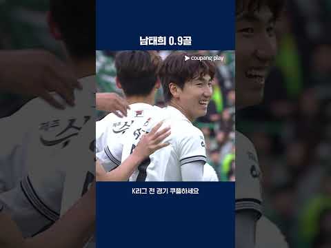 센스있게 양보한 남태희와 유인수의 깔끔한 마무리 | 2025 K리그1 | 전북 vs 제주