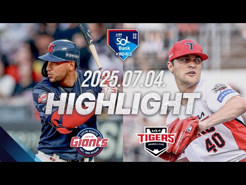 [롯데자이언츠 vs KIA타이거즈] 7.4(금) 야구 하이라이트｜2025 신한 SOL뱅크 KBO리그｜KBO X TVING