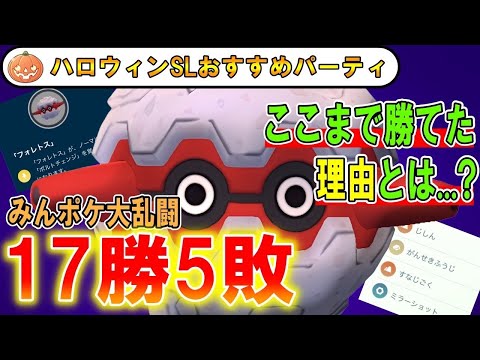 【ハロウィンカップ】出し負けも捲れて最強！知らないと対面返されて負けます。GBL元世界１位&元日本代表が実況解説！SLハロウィンカップのおすすめパーティー【ポケモンGO】【バトルリーグ】