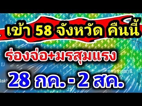 27กรกฎาคมค.ศ.2024ข่าวด่วนเ