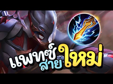 ROV-:-Hayate-สอนเล่นฮายาเตะ-แพ ROV-:-Hayate-สอนเล่นฮายาเตะ-แพ